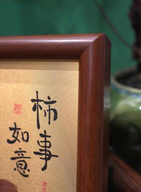 释同《柿柿如意》铜雕画客厅玄关桌面摆台柿子装饰画乔迁新居礼品