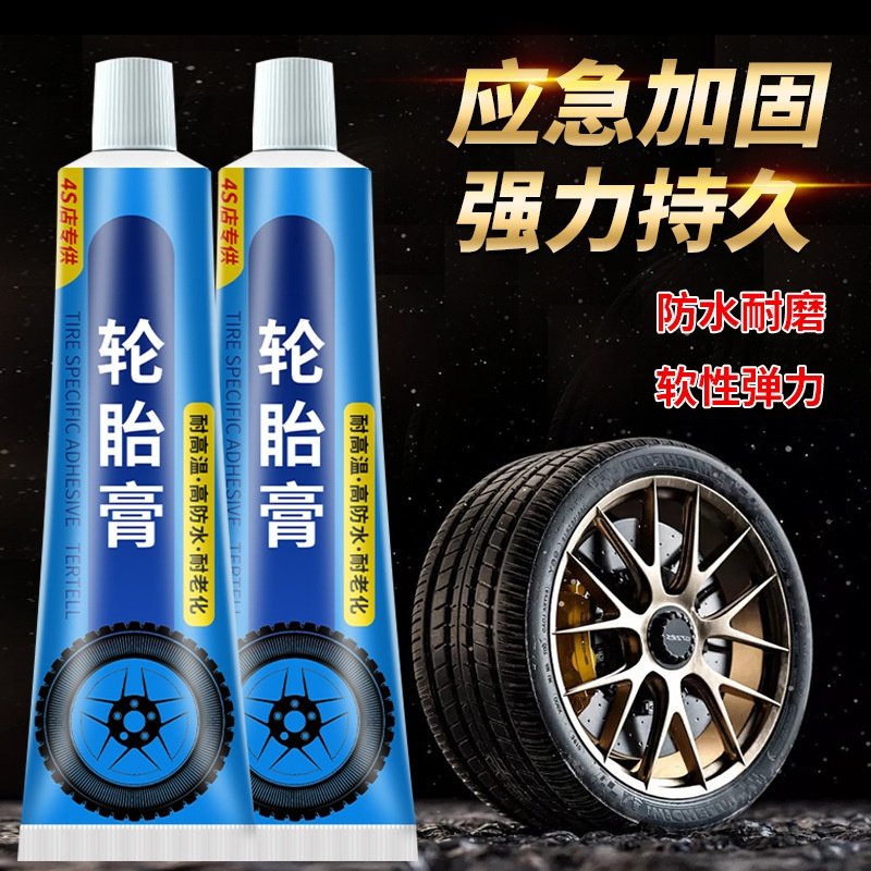 新款汽车橡胶轮胎防护强化补丁防水耐温耐磨加固补伤外伤修复剂,淘宝优惠券,粉丝福利购,淘宝优惠卷