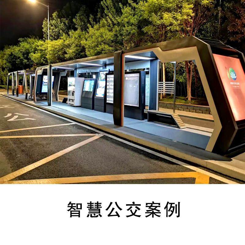 智能公交车站户外候车厅不锈钢公交电子站牌广告亭候车亭生产厂家,淘宝优惠券,粉丝福利购,淘宝优惠卷