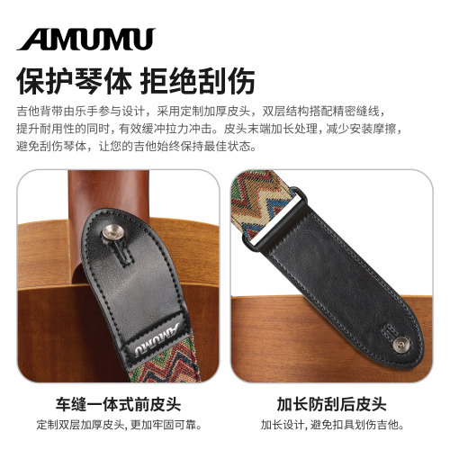 AMUMU多色提花吉他背带V形图案柔软舒适木吉他电吉他贝斯肩带通用 - 图1