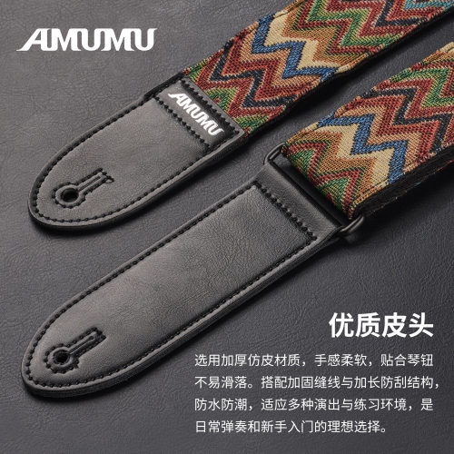 AMUMU多色提花吉他背带V形图案柔软舒适木吉他电吉他贝斯肩带通用 - 图3