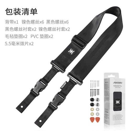 AMUMU吉他背带超高承重快拆插扣电吉他贝斯肩带专利有双侧拨片袋 - 图3
