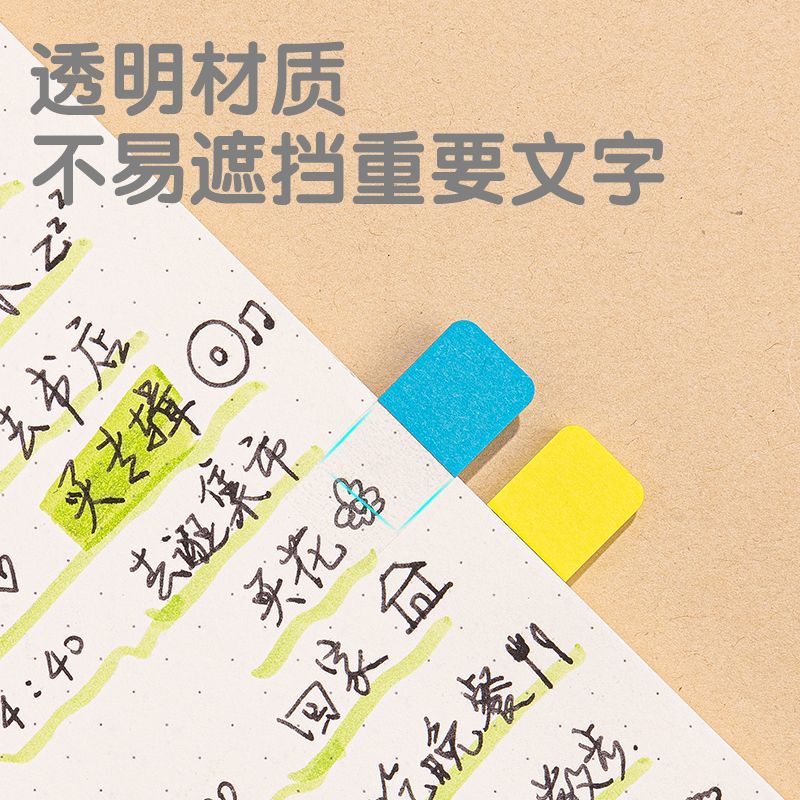 Index stickers are transparent and can be written on, and the paging labels are highly sticky.