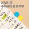 Index stickers are transparent and can be written on, and the paging labels are highly sticky.