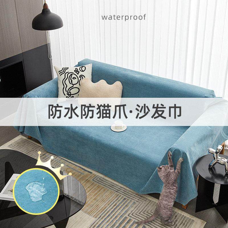 科技防水隔尿沙发垫全盖布巾加厚防滑2022新款防猫抓沙发套罩坐垫,淘宝优惠券,粉丝福利购,淘宝优惠卷