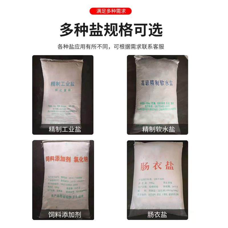 工业盐细盐足浴搓脚泡脚火盐融雪剂盐除草锅炉软水氯化钠日化增稠,淘宝优惠券,粉丝福利购,淘宝优惠卷