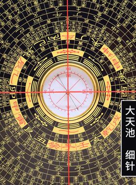 崇道堂罗盘风水盘高精度专业八8寸25层大字体八宅三合罗盘罗经仪