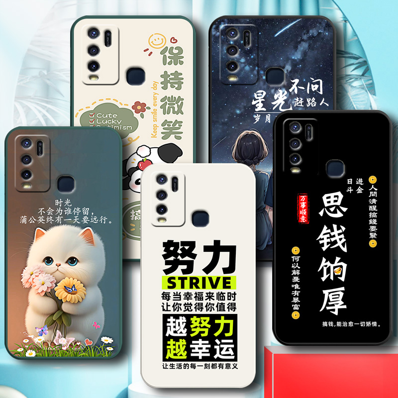 vivoY50手机壳vivo Y50保护套V1965A硅胶软壳丫50防摔全包男女viv0个性创意软胶外壳voviy可爱卡通新款高级感