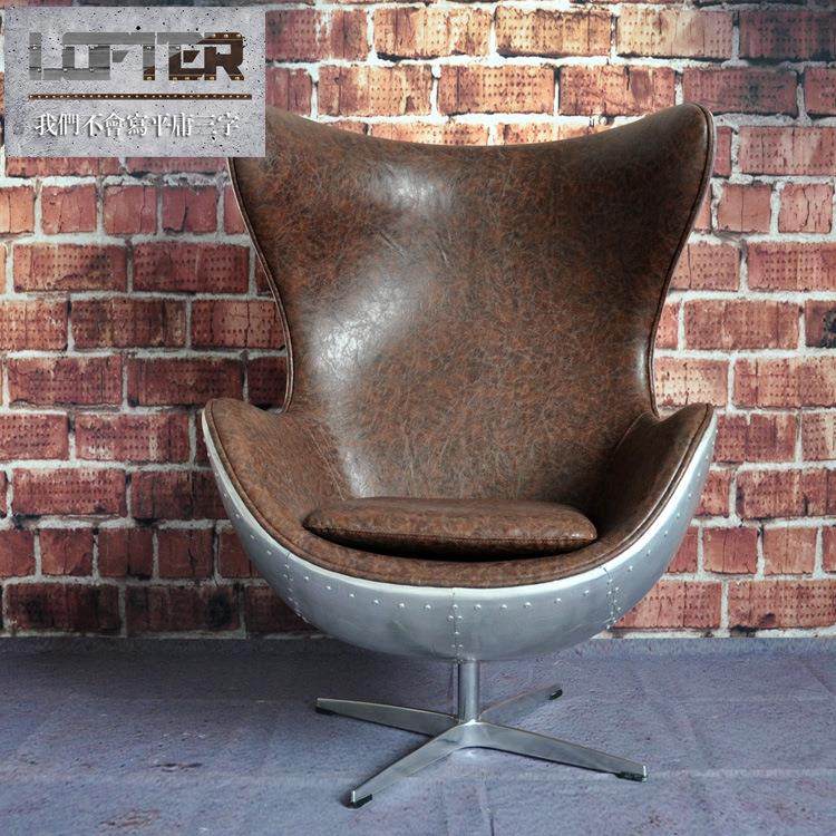 LOFT个性家具铝皮铆钉蛋椅休闲复古沙发椅酒吧会所座椅电脑转椅,淘宝优惠券,粉丝福利购,淘宝优惠卷
