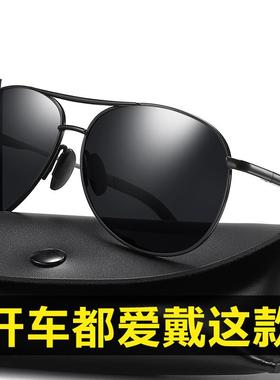 男士太阳眼镜潮开 车专用眼镜日夜两用变色偏光太阳镜眼睛驾驶钓