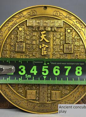 纯铜雕刻天官赐福八卦令牌铜牌挂件家居装饰铜镜古董招财纳福摆件