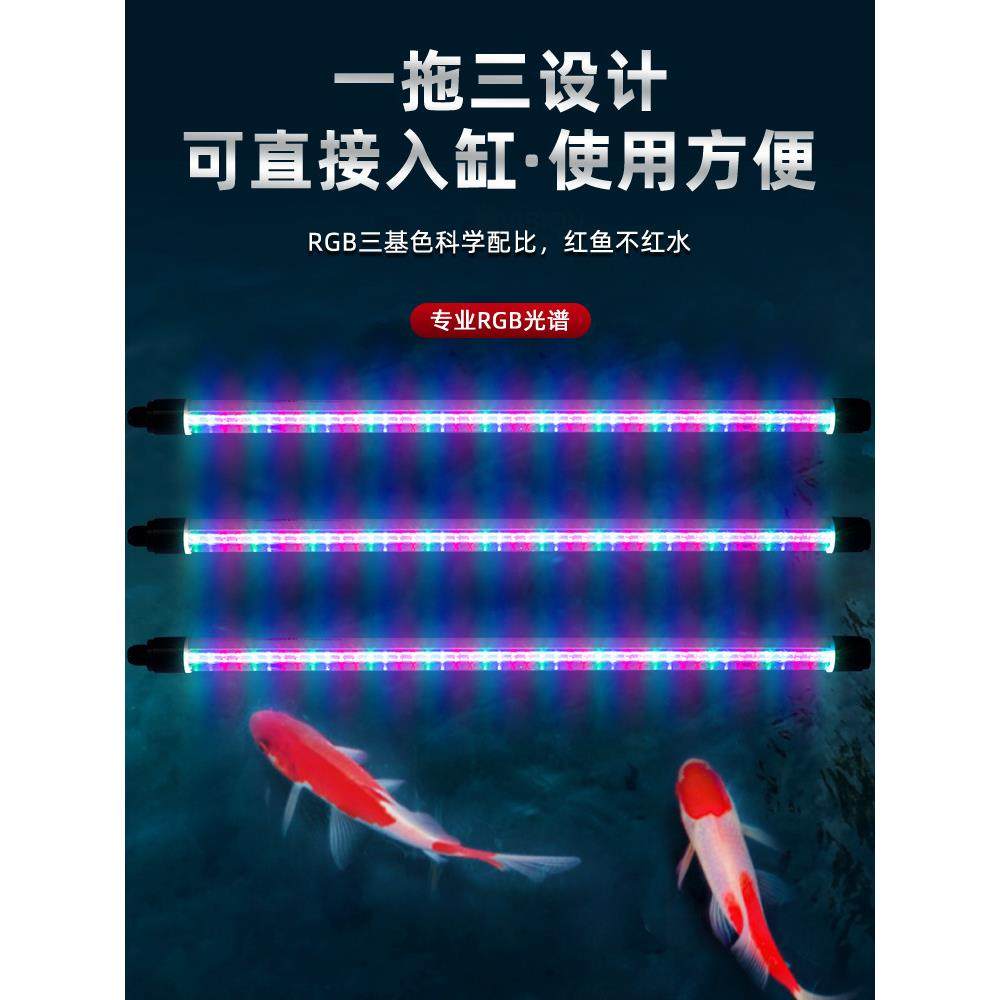 LED防水灯管一拖三双排灯珠鱼缸水族水草灯大型七彩金龙鱼增色亮,淘宝优惠券,粉丝福利购,淘宝优惠卷