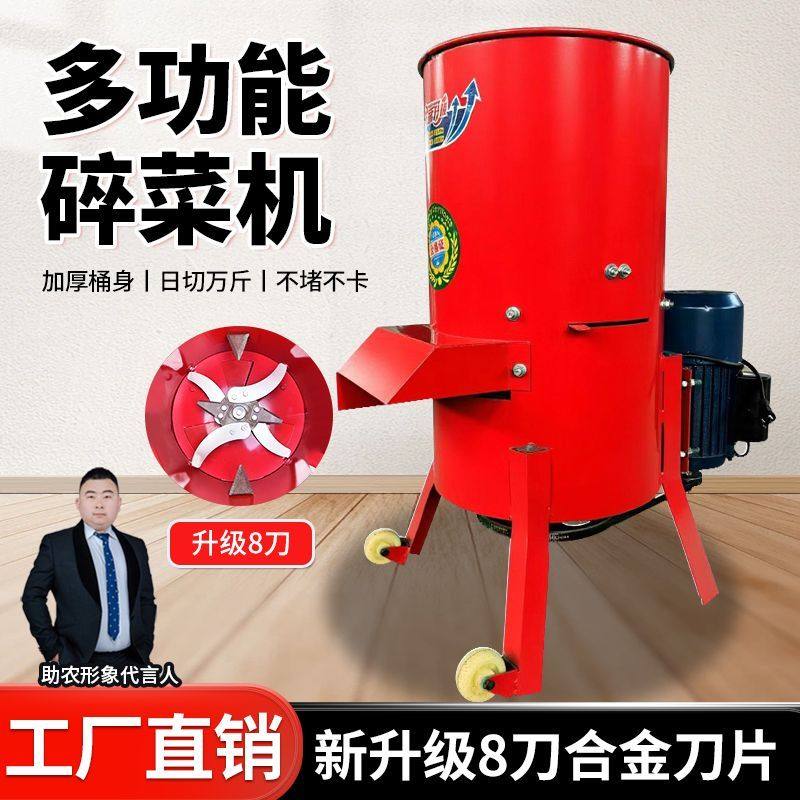 新款万能粉碎机瓜果蔬菜清草养殖家禽鸡鸭鹅猪牛羊多功能切菜神器,淘宝优惠券,粉丝福利购,淘宝优惠卷
