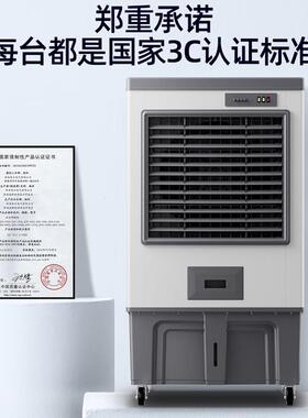 先科大型工业冷风机商用制冷水空调扇环保工厂车间制冷风扇养殖场
