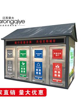 厂家户外雕花板分类垃圾房成品移动垃圾箱小区智能环卫垃圾房