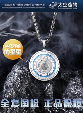 中国航天太空造物飞碟陨石时尚百搭潮流小众轻奢项链