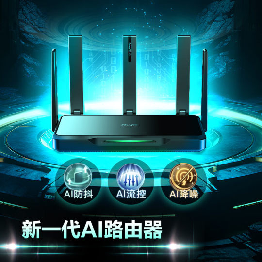 锐捷星耀WiFi6无线路由器黑豹X30E PRO千兆网口家用高速穿墙王 5颗FEM 3000Mbps 全屋WiFi覆盖mesh组网