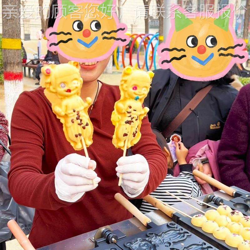 燃蕉气香烧摆地摊商机煤气电MVP加热微笑鸡蛋仔用鲷鱼金币面,淘宝优惠券,粉丝福利购,淘宝优惠卷