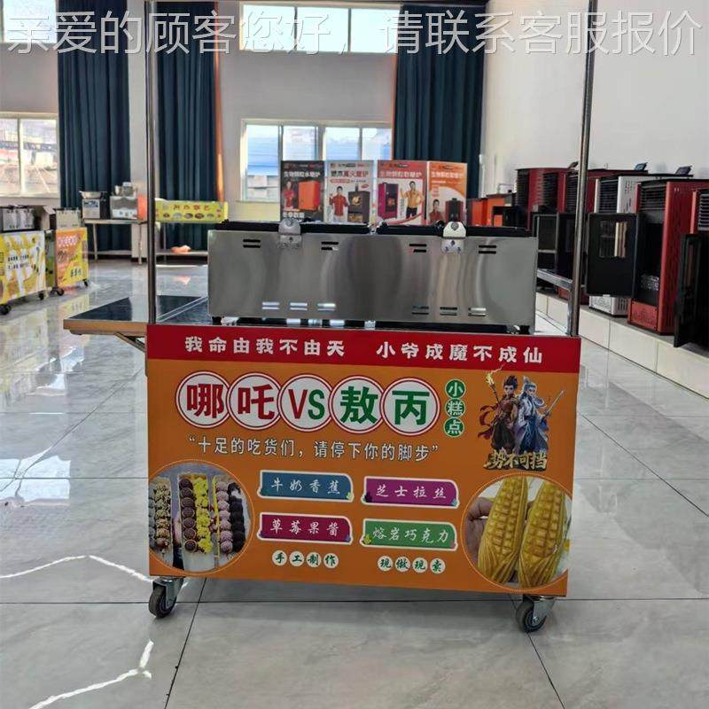 燃蕉气香烧摆地摊商机煤气电MVP加热微笑鸡蛋仔用鲷鱼金币面,淘宝优惠券,粉丝福利购,淘宝优惠卷