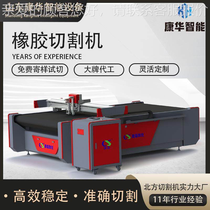 橡胶板振1625别动刀切割机割高精度密垫片切割机精准识石棉垫封片,淘宝优惠券,粉丝福利购,淘宝优惠卷