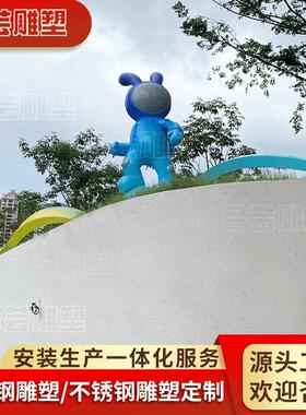 玻璃钢雕塑厂家大型吉祥物潮玩IP形象户外摆件商场卡通网红大公仔