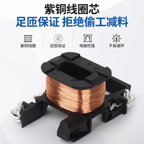 升级款交流接触器CJX2三相380V 220V 1210 1810 3210 6511 9511 - 图1