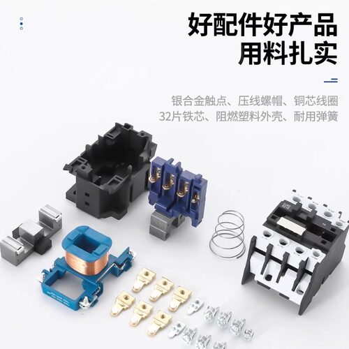 交流接触器银触点 380V 单相 220V CJX2-1210 1810 3210 6511 - 图1