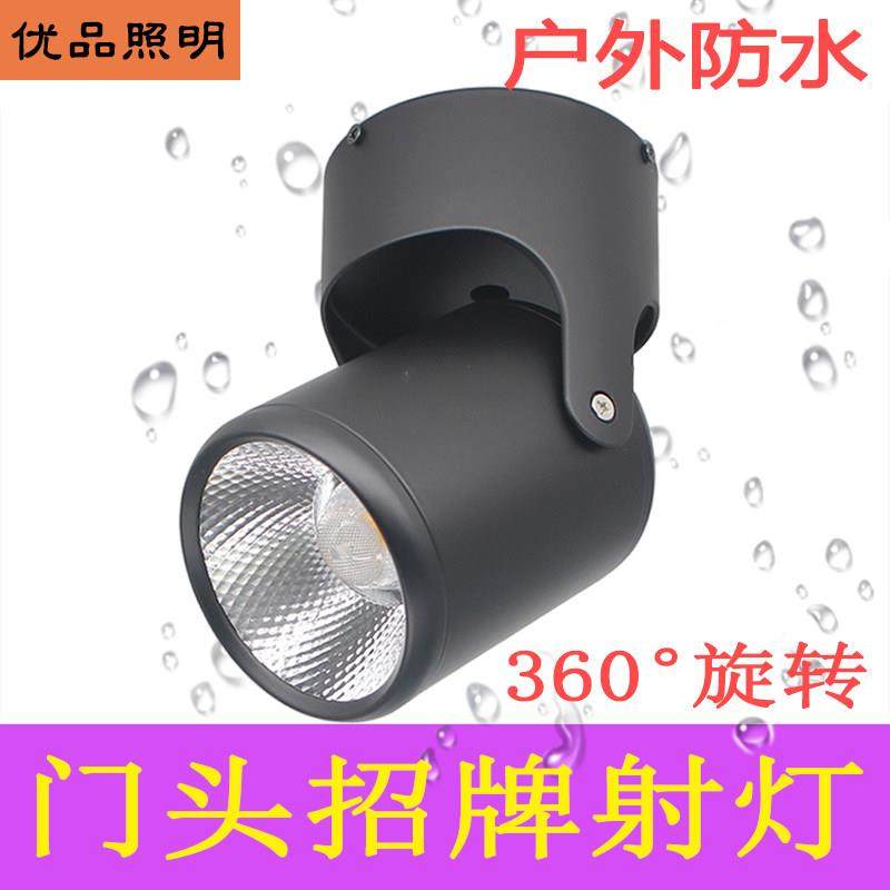 LED户外防水门头招牌射灯可调角度室外店铺牌匾明装中性220V110V,淘宝优惠券,粉丝福利购,淘宝优惠卷