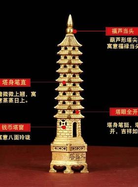 文昌塔纯铜13层十三层宝塔书桌办公室书房九层文峰装饰送学子摆件