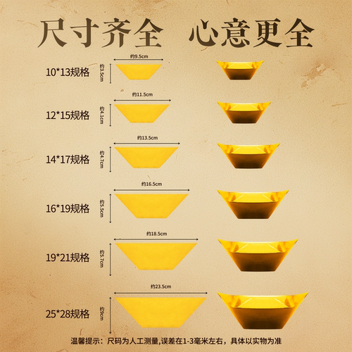 金元宝批发半成品十月一送寒衣银元宝手工折纸金纸锡箔纸加厚切角金条金砖元宝整箱包邮万两折叠纸张金箔 - 图1