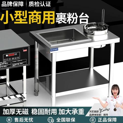 商用裹粉台全套裹面机小型加厚不锈钢汉堡店炸鸡裹粉【支持定制】 - 图1