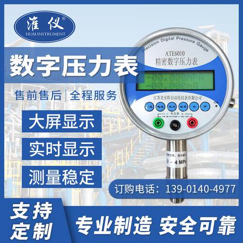 专业生产数字压力表数压字差压表 数显精密力表  真数显空表 - 图0