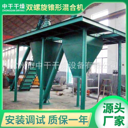 绞龙螺杆合机机工艺双螺杆叶片混合不锈钢搅拌混料设备WH型混干中 - 图0