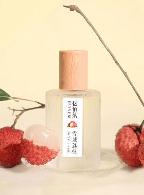 荔枝味香水男女士持久淡香清新自然学生少女荔枝香水果香小众正品