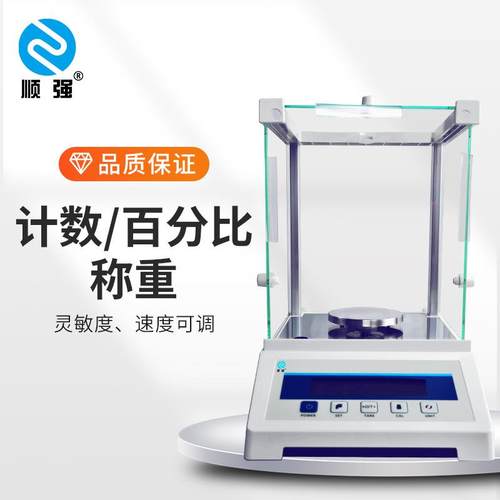 SQ-FA2204E万分之一电子天平实验室分析天平秤高精度0.0001g - 图2