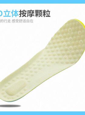 厂家直销4D按摩运动透气吸汗鞋垫舒适鞋垫女可裁剪