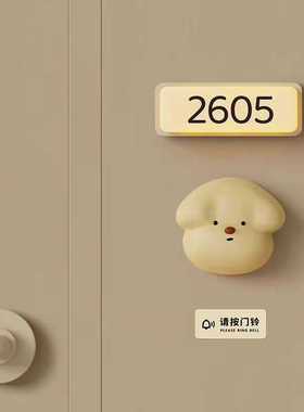 小狗门铃可爱多巴胺家用无线铃