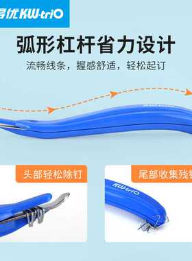 可得优笔型除针器办公拔钉器通用起订器迷你省力取针器简易起钉器