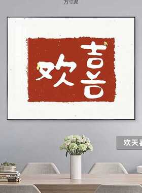 电表箱装饰画遮挡免打孔配电盒电闸盒客厅餐厅可中式墙壁挂画
