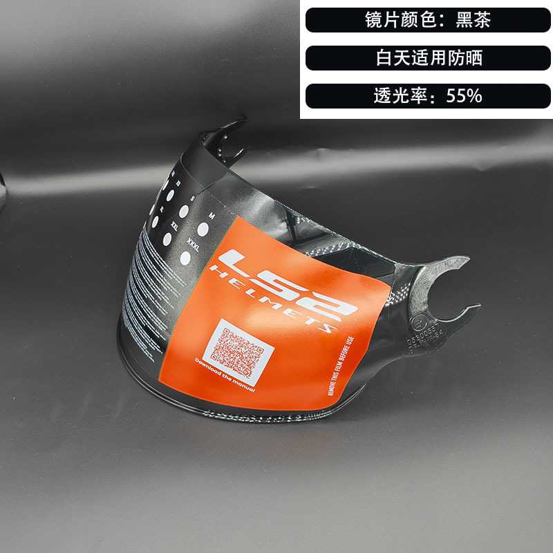 LS2半盔镜片仅适用于OF562的防晒紫外线日夜通用强化挡风面板罩片 - 图2