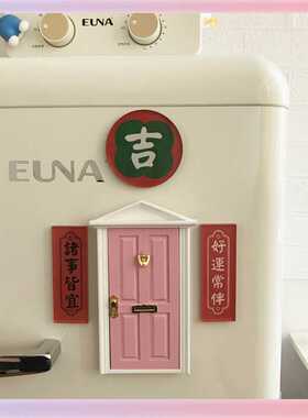 3YK趣味彩色木门磁力冰箱装饰贴门可打开新家装饰磁力贴磁石吸附