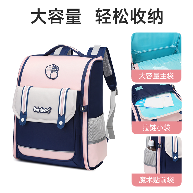 阳光8点书包小学生男三到六年级儿童减负护脊减负女双肩背包初中