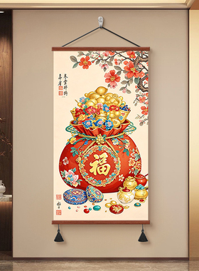 中式福字招财进宝客厅玄关挂画