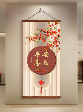 暖居玄关装饰画福字挂画免打孔