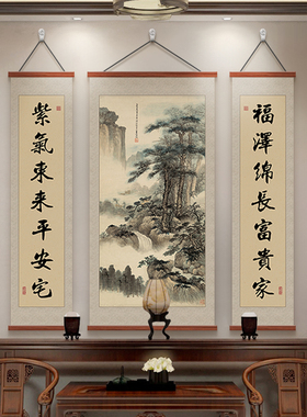 寓意好中堂画新中式大气堂屋挂画