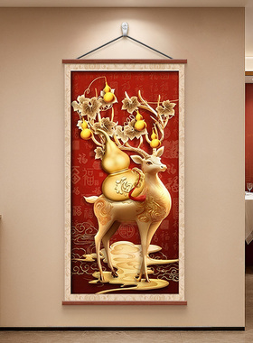 新中式百福图招财鹿玄关装饰画