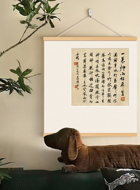 宋代美学书房禅意挂画定风波字画