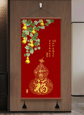 新中式吉祥平安玄关葫芦装饰画