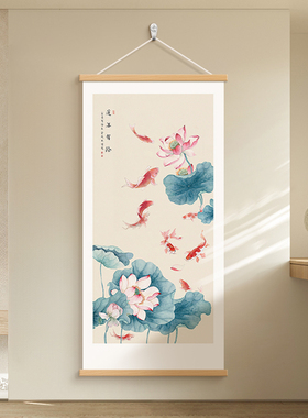 聚财九鱼图荷花装饰画免打孔安装