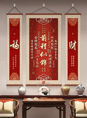 天官赐福农村堂屋中堂画装饰画